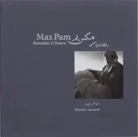 Max Pam - Ramadan in Yemen. Artist Edition Parr/Badger Vol.III