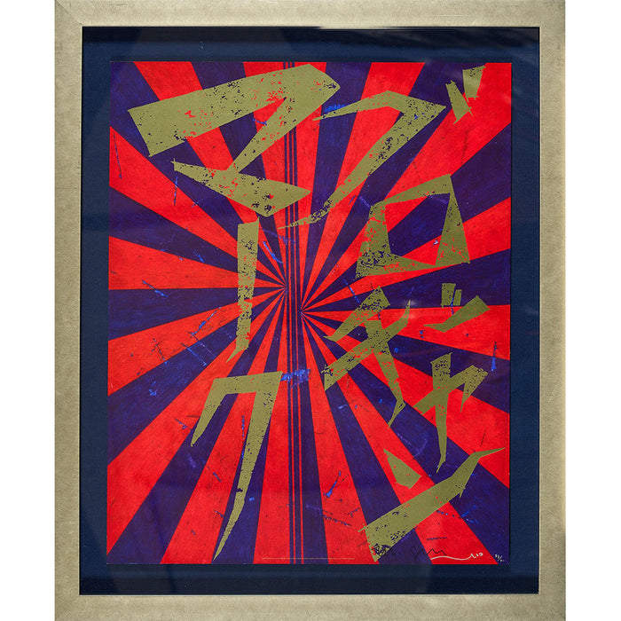 Mark GROTJAHN & Takashi MURAKAMI - Scarlett Lake and Indigo Blue Butterfly 826